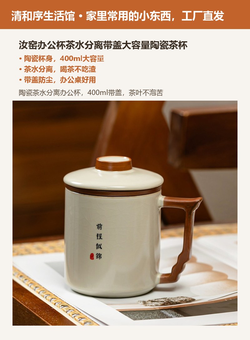汝窑办公杯茶水分离带盖大容量陶瓷茶杯 详情图