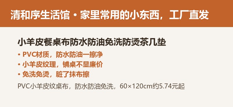 小羊皮餐桌布防水防油免洗防烫茶几垫 详情图