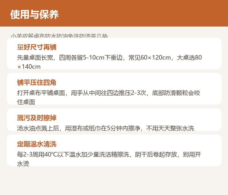 小羊皮餐桌布防水防油免洗防烫茶几垫 详情图