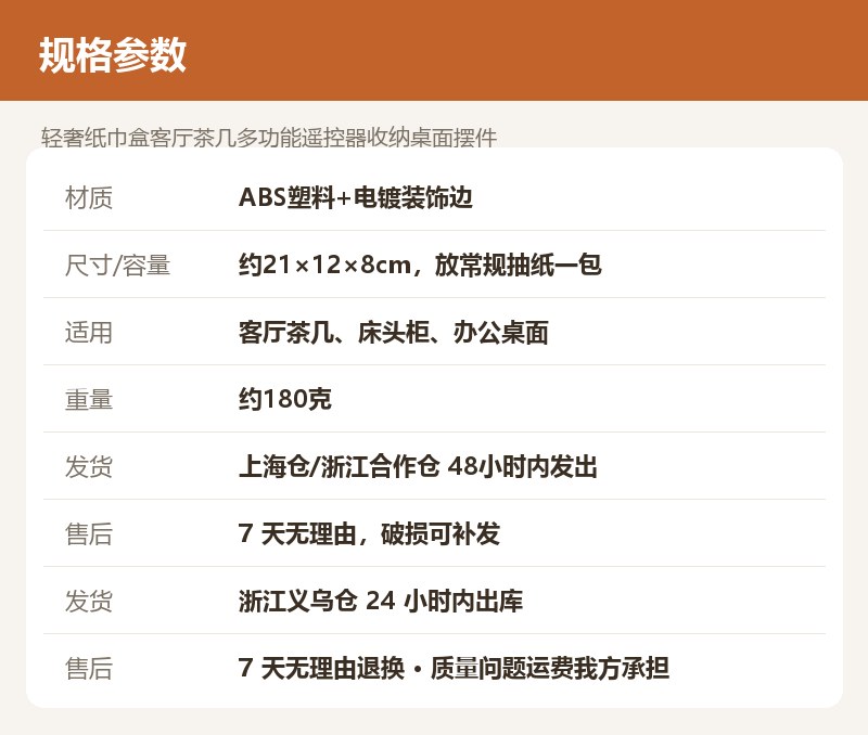轻奢纸巾盒客厅茶几多功能遥控器收纳桌面摆件 详情图