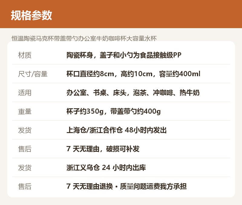 恒温陶瓷马克杯带盖带勺办公室牛奶咖啡杯大容量水杯 详情图