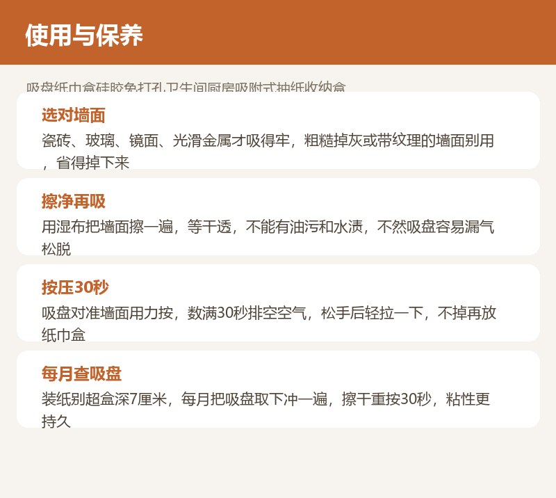 吸盘纸巾盒硅胶免打孔卫生间厨房吸附式抽纸收纳盒 详情图