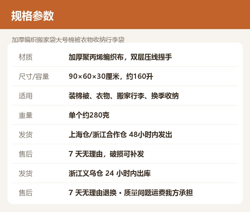 加厚编织搬家袋大号棉被衣物收纳行李袋 详情图