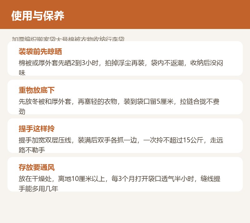 加厚编织搬家袋大号棉被衣物收纳行李袋 详情图