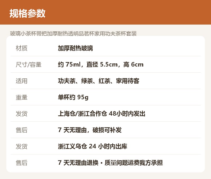 玻璃小茶杯带把加厚耐热透明品茗杯家用功夫茶杯套装 详情图