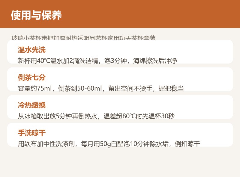 玻璃小茶杯带把加厚耐热透明品茗杯家用功夫茶杯套装 详情图