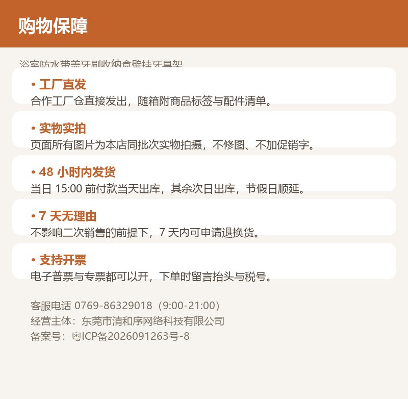 浴室防水带盖牙刷收纳盒壁挂牙具架 详情图