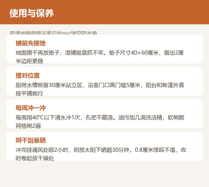 防滑地垫厨房浴室户外pvc镂空防水垫 详情图