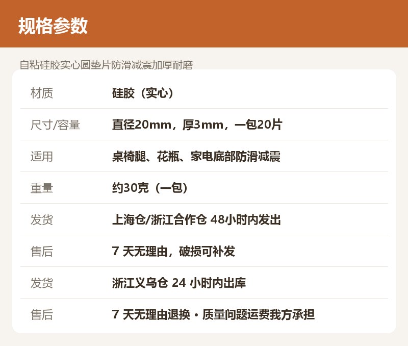 自粘硅胶实心圆垫片防滑减震加厚耐磨 详情图
