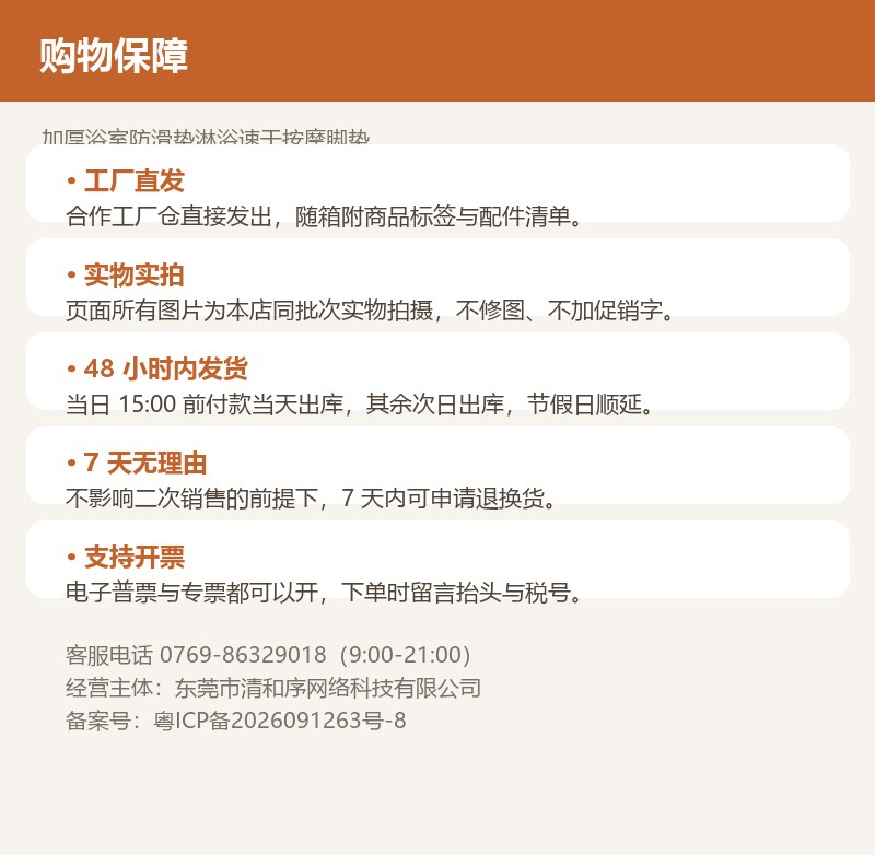 加厚浴室防滑垫淋浴速干按摩脚垫 详情图