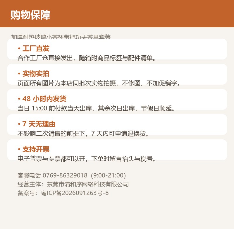 加厚耐热玻璃小茶杯带把功夫茶具套装 详情图