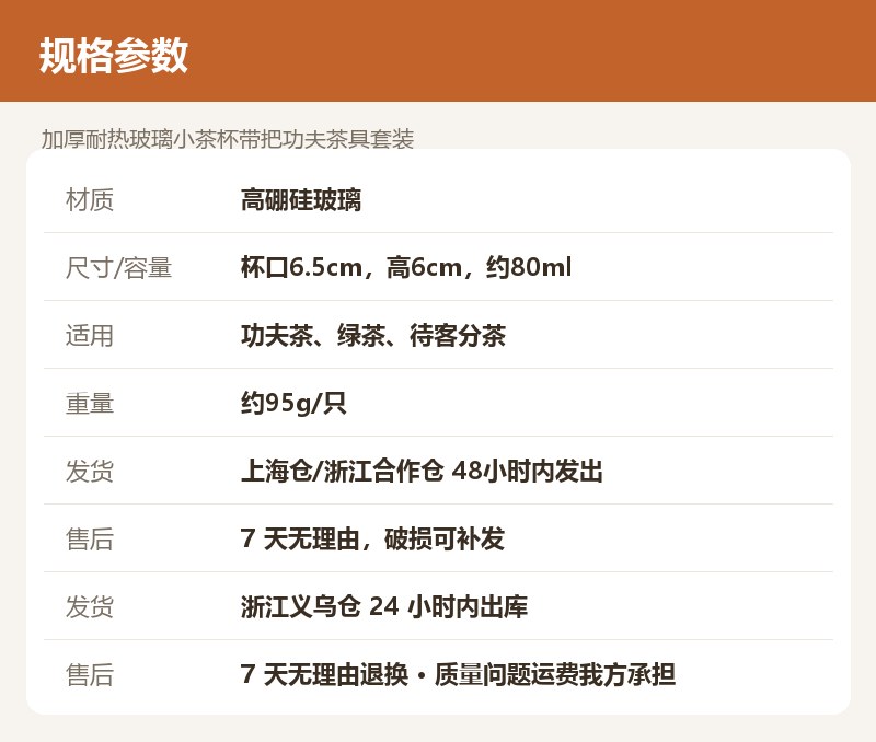 加厚耐热玻璃小茶杯带把功夫茶具套装 详情图