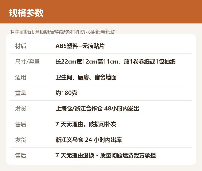 卫生间纸巾盒厕纸置物架免打孔防水抽纸卷纸筒 详情图
