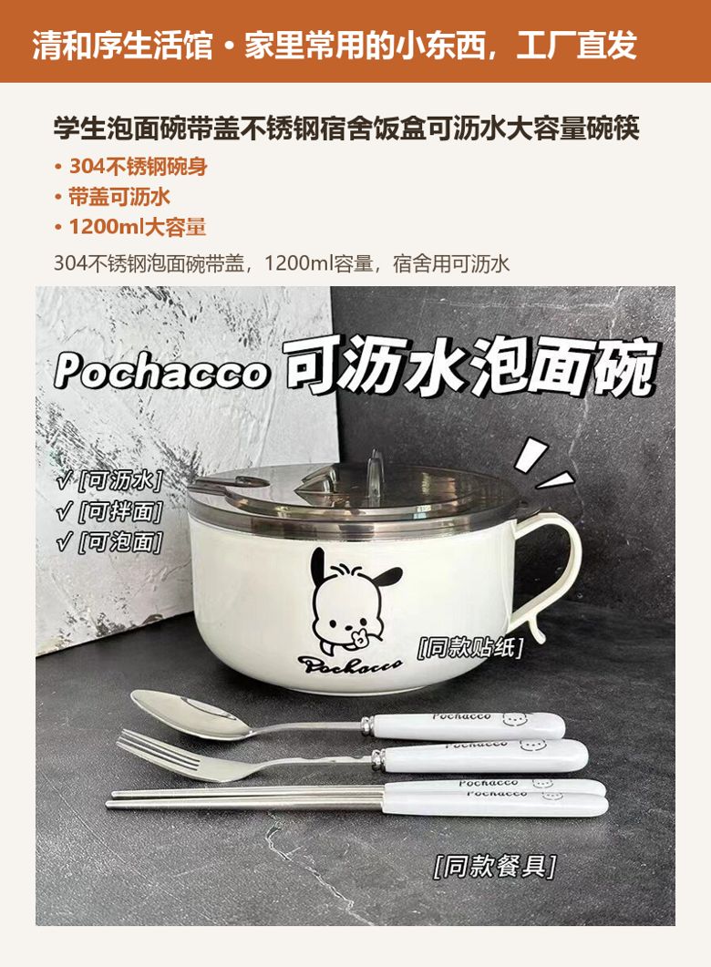 学生泡面碗带盖不锈钢宿舍饭盒可沥水大容量碗筷 详情图