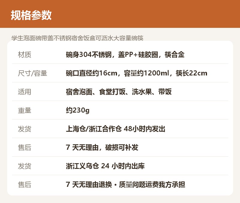 学生泡面碗带盖不锈钢宿舍饭盒可沥水大容量碗筷 详情图