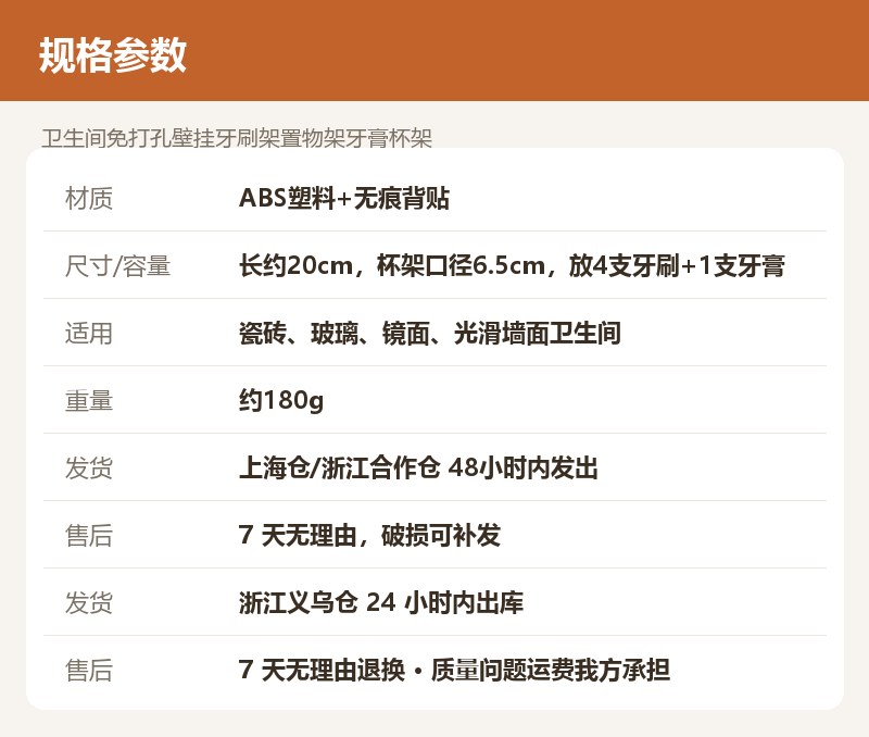 卫生间免打孔壁挂牙刷架置物架牙膏杯架 详情图