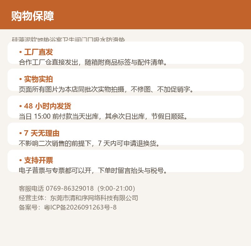 硅藻泥软地垫浴室卫生间门口吸水防滑垫 详情图