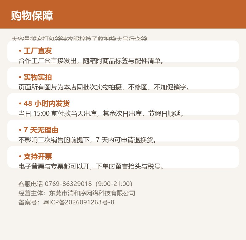 大容量搬家打包袋装衣服棉被子收纳袋大号行李袋 详情图
