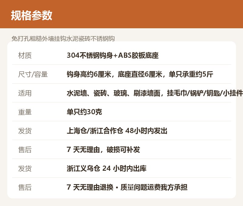 免打孔粗糙外墙挂钩水泥瓷砖不锈钢钩 详情图