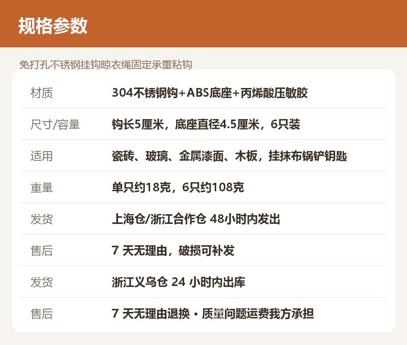 免打孔不锈钢挂钩晾衣绳固定承重粘钩 详情图