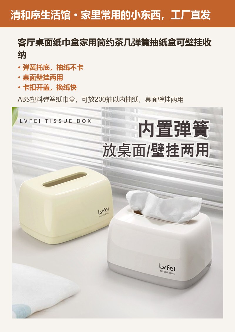 客厅桌面纸巾盒家用简约茶几弹簧抽纸盒可壁挂收纳 详情图