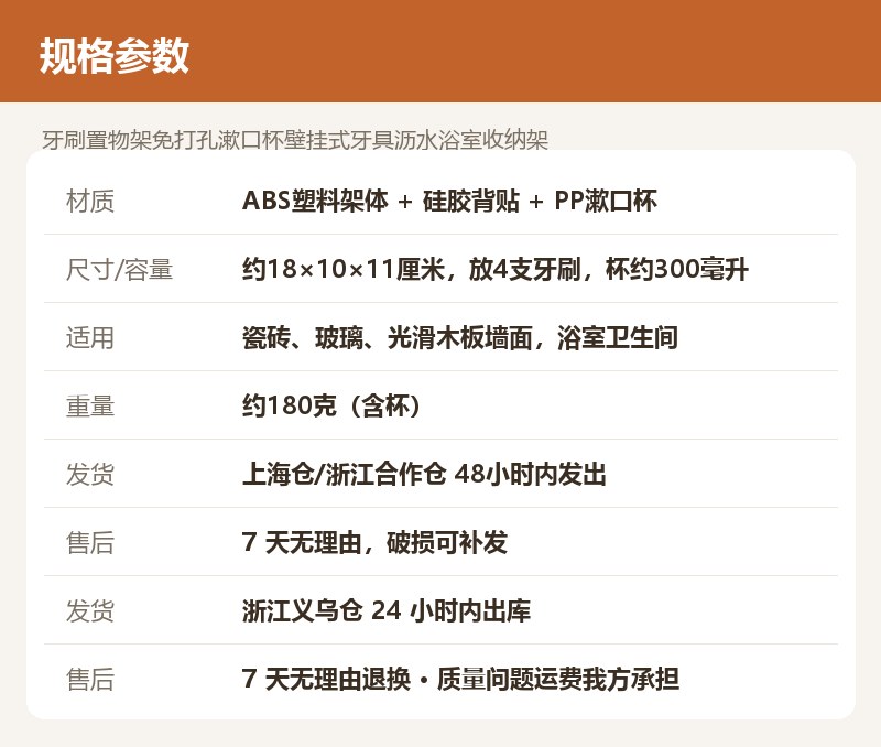 牙刷置物架免打孔漱口杯壁挂式牙具沥水浴室收纳架 详情图