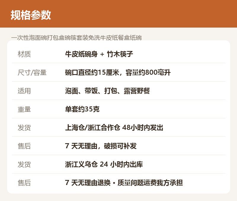 一次性泡面碗打包盒碗筷套装免洗牛皮纸餐盒纸碗 详情图