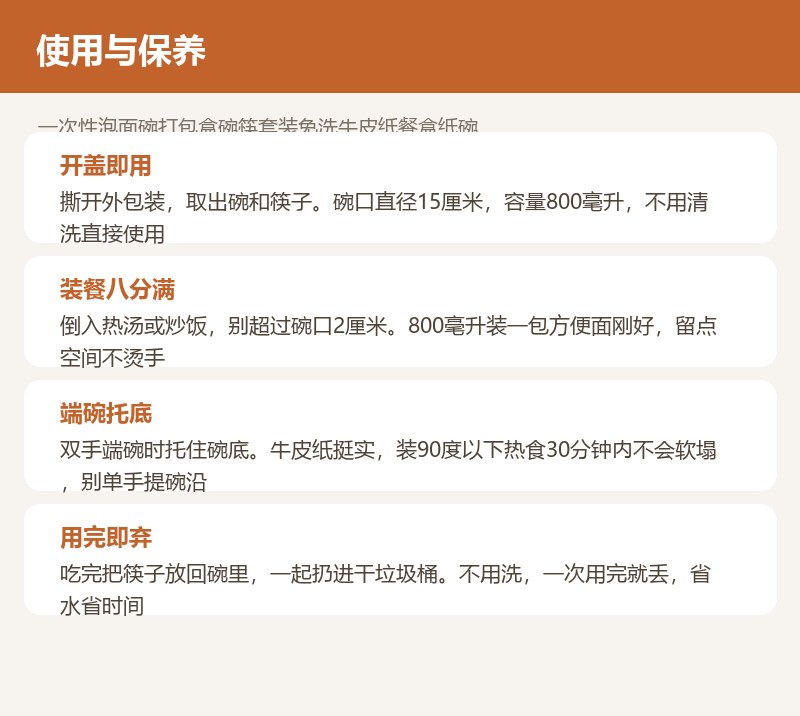 一次性泡面碗打包盒碗筷套装免洗牛皮纸餐盒纸碗 详情图