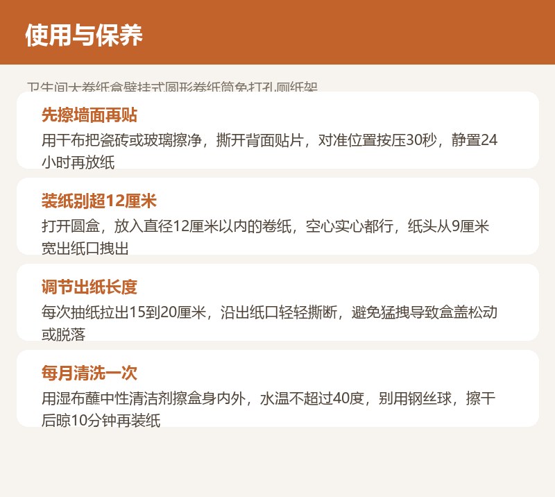 卫生间大卷纸盒壁挂式圆形卷纸筒免打孔厕纸架 详情图