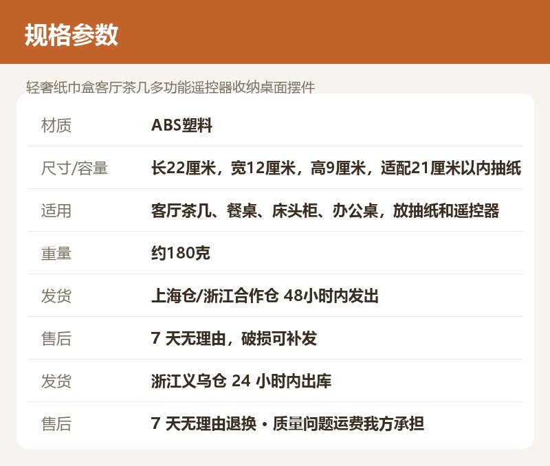 轻奢纸巾盒客厅茶几多功能遥控器收纳桌面摆件 详情图