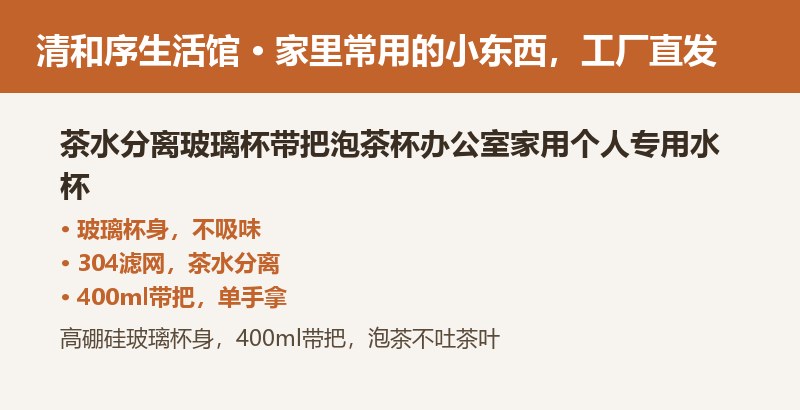 茶水分离玻璃杯带把泡茶杯办公室家用个人专用水杯 详情图
