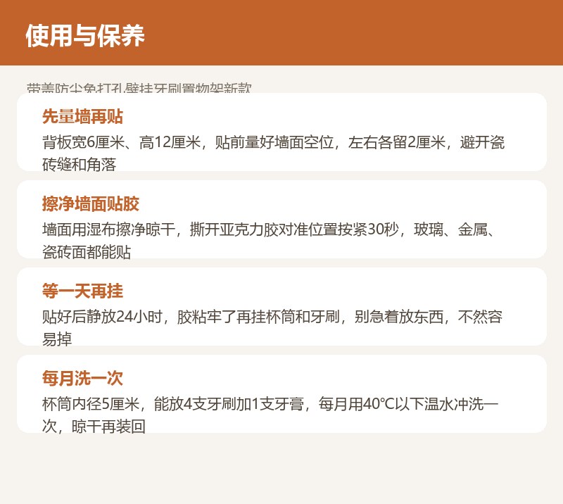 带盖防尘免打孔壁挂牙刷置物架新款 详情图