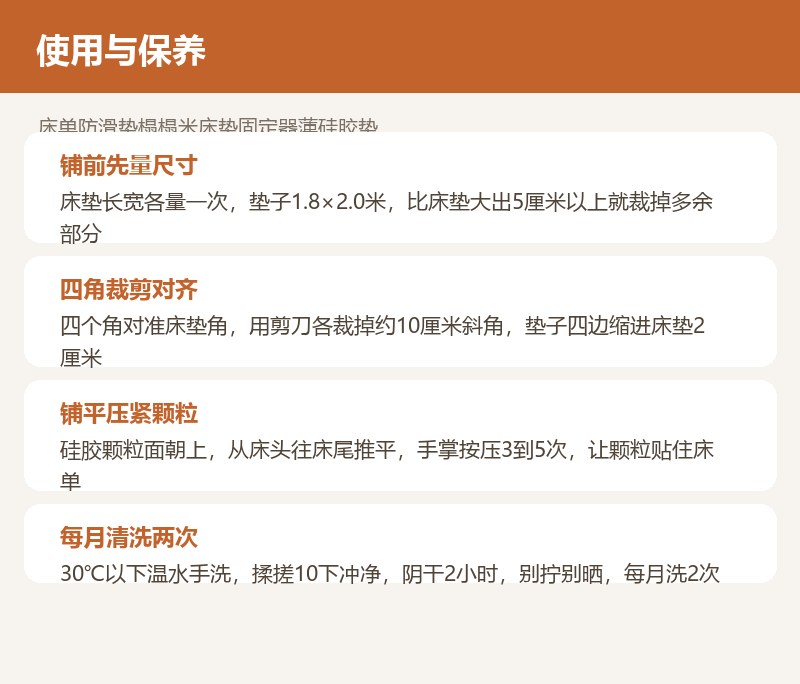 床单防滑垫榻榻米床垫固定器薄硅胶垫 详情图