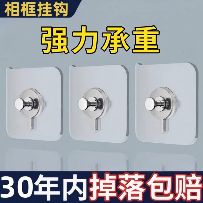 免打孔无痕钉相框挂画强力粘钩固定器