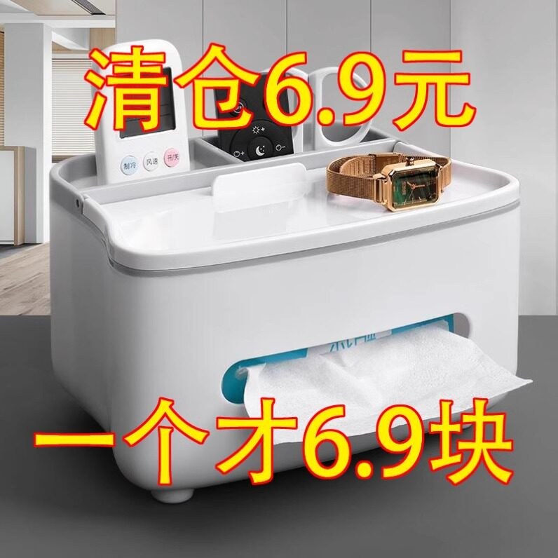 轻奢纸巾盒客厅茶几多功能遥控器收纳桌面摆件