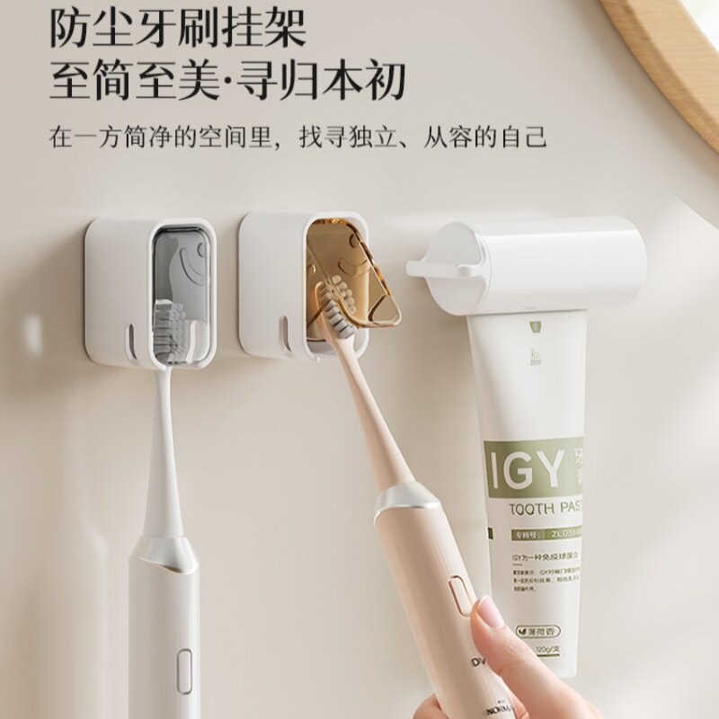带盖防尘免打孔壁挂牙刷置物架新款