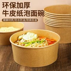 一次性泡面碗打包盒碗筷套装免洗牛皮纸餐盒纸碗