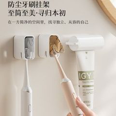 带盖防尘免打孔壁挂牙刷置物架新款